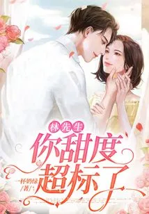 Mr. Lin, Your Sweetness is Too High