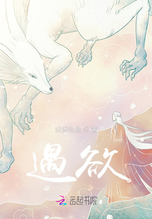 遇欲
