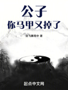公子你马甲又掉了在线阅读