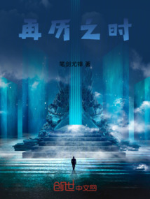 再歷之時