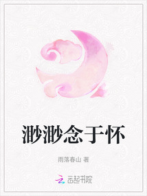 渺渺念于懷