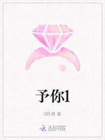 予你l