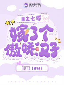 重生七零:嫁了個(gè)傲嬌漢子