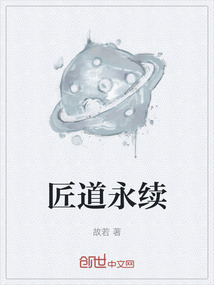 匠道永續