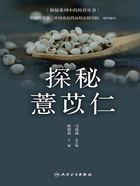 探秘薏苡仁