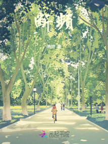 斷頻