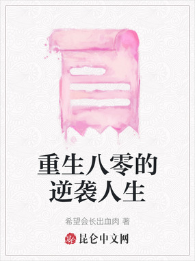 重生八零的逆袭人生在线阅读