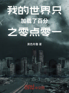 我的系统正在加载中在线阅读
