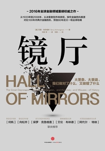 鏡廳
