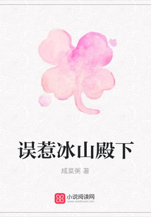 誤惹冰山殿下