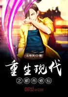 重生現代之都市修仙在線閱讀