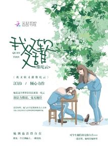 我又軟又甜