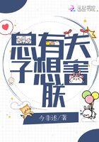 總有夫子想害朕在線閱讀
