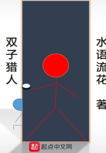 雙子獵人
