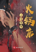 人生百味火锅店