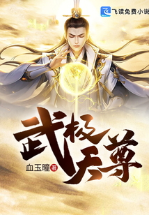 武極天尊