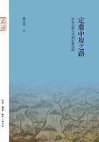 定鼎中原之路：从皇太极入关到玄烨亲政