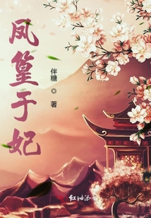 鳳篁于妃