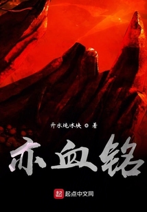 泣血行