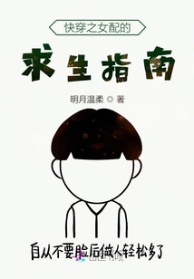 快穿之女配的求生指南