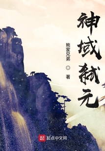 神域弒元