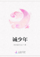 誠少年在線閱讀