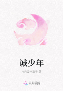 誠少年