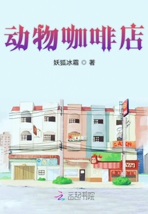 動物咖啡店