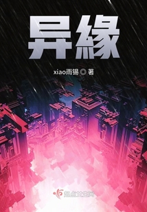異與緣