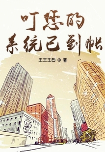 叮您的系統已到帳