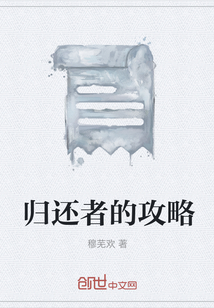 歸還者的攻略
