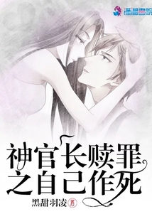 暴躁女主在線贖罪