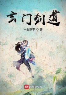玄門劍道