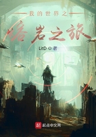 我的世界之熔岩之旅