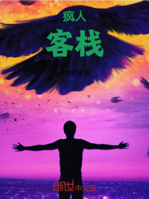 瘋?cè)丝蜅? class=