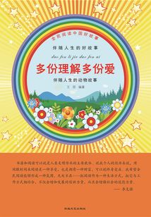 多份理解多份愛(ài)