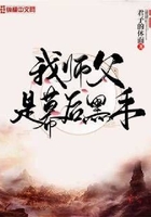 我?guī)煾甘悄缓蠛谑衷诰€閱讀