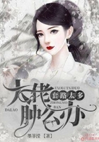 大佬套路太多腫么辦在線閱讀