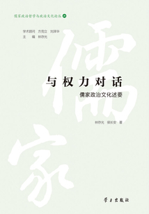 與權力對話