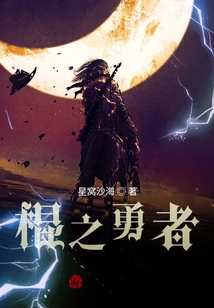 傳說中的魔法騎士