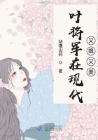 她在現代又颯又美在線閱讀