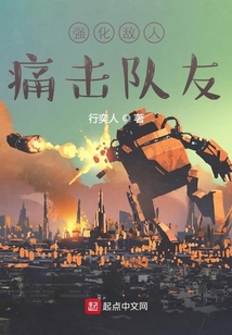 強化敵人，痛擊隊友