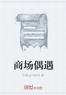 商場偶遇