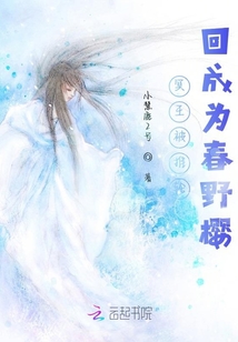 冥王被推輪回成為春野櫻
