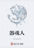 器魂人在線閱讀
