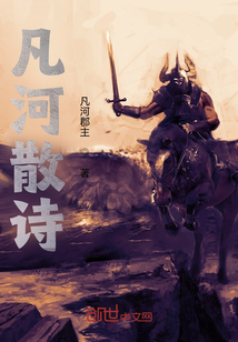 凡河散詩(shī)