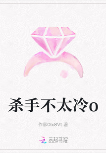 殺手不太冷o