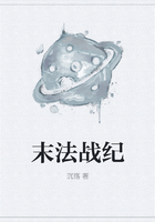 末法战纪在线阅读