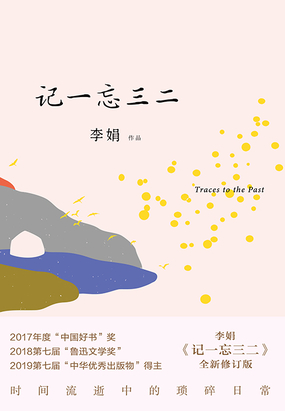 记一忘三二在线阅读