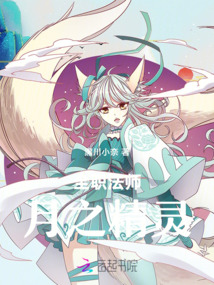 全職法師：月之精靈